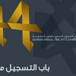 تراث الأردن حاضر بافتتاح متحف لوفر أبوظبي