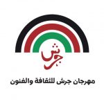 المتحف الوطني بالأردن يطلق مهرجانا لإبداع الافكار
