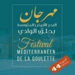 وزارة التراث والثقافة العمانية تصدر كتاب حصاد ندوة رحلة السفينة صحار