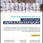 اليونسكو تطلق مشروعها ” المنصة التراثية الرقمية ” في الرياض