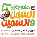 محمية الإمام تركي الملكية تستعد لإطلاق “شتاء درب زبيدة” في نسخته الثالثة في 3 مناطق