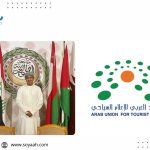 المنظمة العربية للسياحة تقدم خططها للجنة التنسيق العليا للعمل العربي