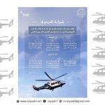 انطلاق مهرجان “وصل” للمأكولات العسيرية ضمن فعاليات موسم عسير “أبرد وأقرب 2025”