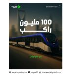 إكسو ترافل السعودية تعقد ورشة عمل لمرشدي العلا والرياض وجدة استعداداً للموسم السياحي القادم