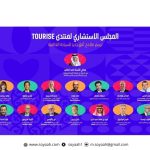 انطلاق مهرجان “وصل” للمأكولات العسيرية ضمن فعاليات موسم عسير “أبرد وأقرب 2025”