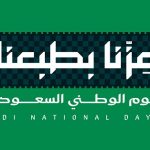 فعاليات جوية وبحرية في سماء المملكة وشواطئها وعروض ألعاب نارية بمناسبة اليوم الوطني الـ(95)