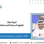 معرض “الباسقات” في إثراء يحتفي بتاريخ النخلة بوصفها رمزًا عالميًا