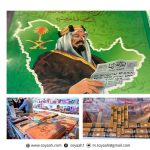 السائح الثقافي يجوب معرض الرياض الدولي للكتاب