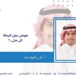 اختتام مؤتمر المناخ COP30 بالموافقة على “حزمة بيليم”