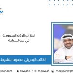 جامعة القصيم تختتم مهرجان “تراث الشعوب” الخامس