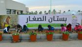 ٥٠ طفلاً يشاركون في زراعة شتلات الورد في مهرجان ” نفحات البكيرية “