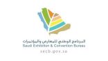 برنامج المعارض والمؤتمرات ينظم “إفطار صناعة الاجتماعات السعودية” بحضور ١٢٤ شريكاً