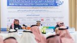 الرياض تستقطب منظمات عالمية وخبراء دوليين في الملتقى السعودي لصناعة الإجتماعات