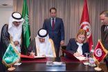 توقيع اتفاقية بين المملكة وتونس، ومؤشرات ايجابية للاستثمار 2018 والتأشيرة بالمطار