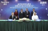 “دبي للسياحة” توقع اتفاقية تعاون استراتيجية مع شركة الإنترنت الصينية “تينسنت”