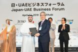مكتب أبوظبي للاستثمار يوقع اتفاقية تعاون مع شركة مصرفية يابانية