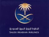 “الخطوط السعودية” تقدم خصماً (10%) على منتجات برنامج “عطلات السعودية”