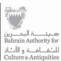 رئيسة هيئة البحرين للثقافة والآثار تستقبل وفد لجنة تطبيق إكسبو 2025 الروسية