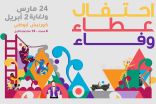 “مهرجان أم الإمارات” ينطلق في 26 مارس المقبل على كورنيش أبوظبي