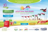 مهرجان صيف عمان للتسوق يفتتح غدا