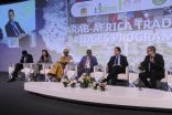 المنتدى الأول للجسر العربي الإفريقي للتجارة بالرباط يختتم أعماله