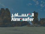 “المسافر” أول شريك عالمي لشركة إدارة الفنادق “أديرا”