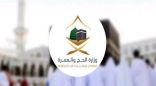وزير الحج والعمرة يفتتح مركز خدمات التأشيرات السعودية (تأشير) بالعاصمة المغربية الرباط
