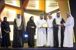“محمد بن راشد للمعرفة ” تفوز بجائزة أفضل تفاعل للاتصال الحكومي عبر شبكات التواصل الاجتماعي