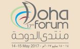 انطلاق فعاليات منتدى الدوحة الـ17 الأحد المقبل تحت رعاية سمو الأمير