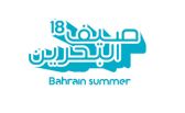 هيئة الثقافة تطلق مهرجان صيف البحرين يوم غد الاثنين