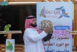 زوار مهرجان الورد الطائفي يتفاعلون مع حديقة الطيور الناطقة والصقور النادرة