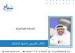 الاعلامي البحريني : محمود النشيط :السياحة الميكانيكية