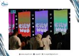 فعاليات “سيتي هب” في تبوك تنطلق ببرامج متنوعة وعروض عالمية