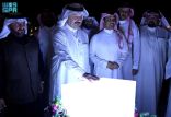 الأمير تركي بن طلال يفتتح مشروع SKY VILLAGE في أبها