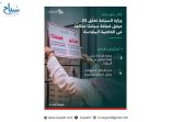 وزارة السياحة تغلق 25 مرفق ضيافة مخالفًا في العاصمة المقدسة