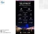 أكثر من مليون زائر لموسم الخبر منذ انطلاقته في نوفمبر 2025