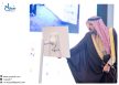 الأمير فيصل بن مشعل يدشّن بوابة القصيم السياحية الإلكترونية
