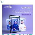 وزارة السياحة تطلق “منصة أهلها” لبناء مجتمع من المتخصصين في السياحة السعودية
